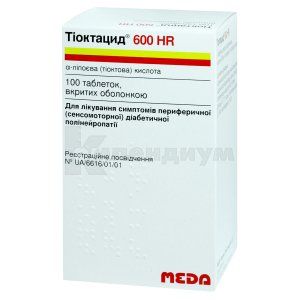 Тиоктацид® 600 HR таблетки, покрытые оболочкой, 600 мг, флакон, № 100; Meda Pharma