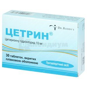 Цетрин® таблетки, покрытые пленочной оболочкой, 10 мг, блистер, № 30; Dr. Reddy's Laboratories Ltd