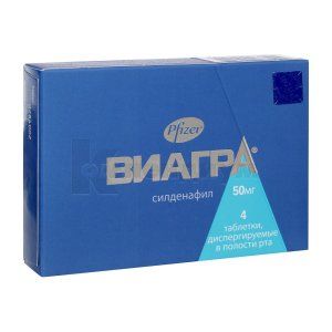 Виагра® таблетки, покрытые пленочной оболочкой, 50 мг, блистер, № 4; Viatris Specialti LLC