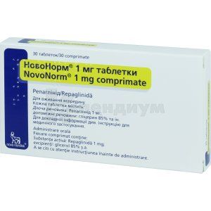 Новонорм® таблетки, 1 мг, блистер, № 30; Novo Nordisk