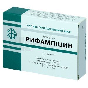 Рифампицин капсулы, 150 мг, блистер, № 20; ПАО НПЦ "Борщаговский ХФЗ"