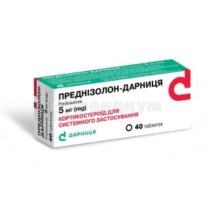 Преднизолон-Дарница таблетки, 5 мг, контурная ячейковая упаковка, № 40; Дарница