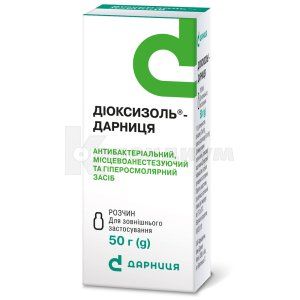 Диоксизоль®-Дарница