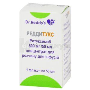 Реддитукс концентрат для раствора для инфузий, 500 мг, флакон, 50 мл, № 1; Dr. Reddy's Laboratories Ltd