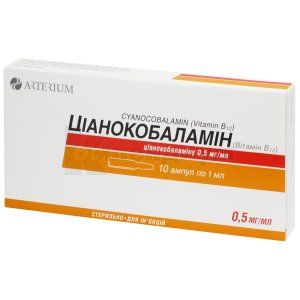 Цианокобаламин (витамин В12) раствор для инъекций, 0,5 мг/мл, ампула, 1 мл, № 10; Корпорация Артериум