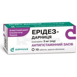 Эридез-Дарница таблетки, покрытые оболочкой, 5 мг, контурная ячейковая упаковка, № 10; Дарница