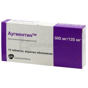 Аугментин таблетки, покрытые оболочкой, 500 мг + 125 мг, блистер, № 14; GlaxoSmithKline