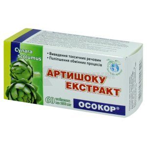 АРТИШОКА ЭКСТРАКТ "ОСОКОР" таблетки, 200 мг, № 60; undefined