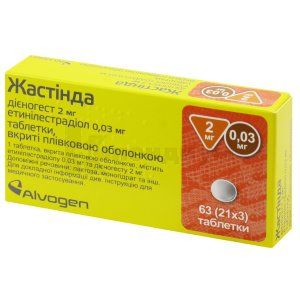 Жастинда таблетки, покрытые пленочной оболочкой, блистер, № 63; Zentiva