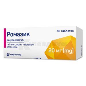 Ромазик таблетки, покрытые пленочной оболочкой, 20 мг, № 30; Polpharma