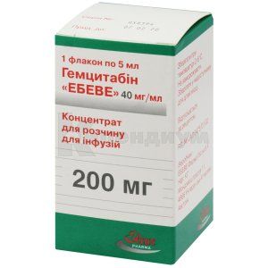 Гемцитабин "Эбеве" концентрат для раствора для инфузий, 200 мг, флакон, 5 мл, № 1; Ebewe Pharma
