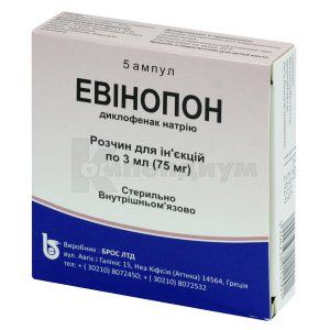 Эвинопон раствор для инъекций, 25 мг/мл, ампула, 3 мл, № 5; Bros