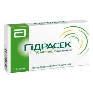 Гидрасек гранулы для оральной суспензии, 10 мг, саше, № 16; Abbott Laboratories GmbH