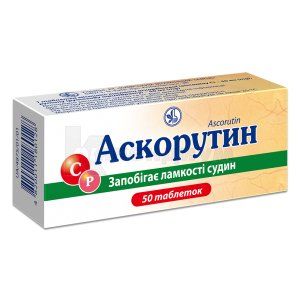 Аскорутин таблетки, блистер, № 50; Киевский витаминный завод