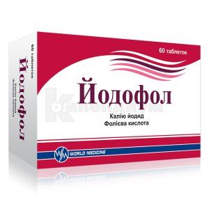 Йодофол таблетки, 95 мг, № 60; World Medicine