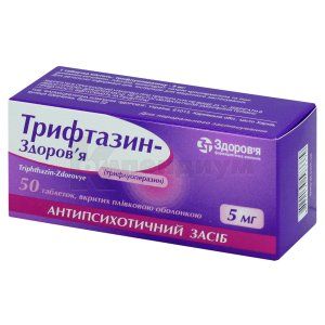 Трифтазин-Здоровье таблетки, покрытые оболочкой, 5 мг, блистер, в коробке, в коробке, № 50; Здоровье