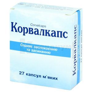 Корвалкапс капсулы мягкие, блистер в пачке, № 27; Киевский витаминный завод