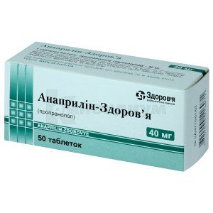 Анаприлин-Здоровье таблетки, 40 мг, блистер, № 50; Здоровье