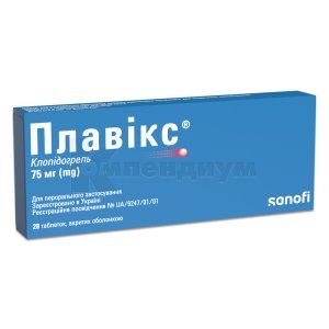 Плавикс таблетки, покрытые оболочкой, 75 мг, № 28; Sanofi