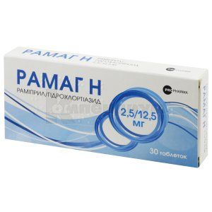 Рамаг H таблетки, 2,5 мг + 12,5 мг, блистер, № 30; Propharma International