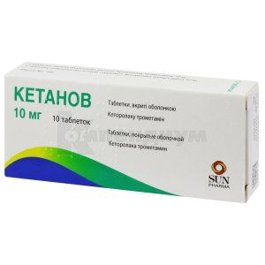 Кетанов таблетки, покрытые оболочкой, 10 мг, блистер, № 10; S.C. Terapia S.A.