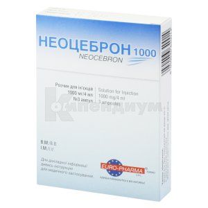 Неоцеброн раствор для инъекций, 1000 мг/4 мл, ампула, 4 мл, № 3; Euro-Pharma