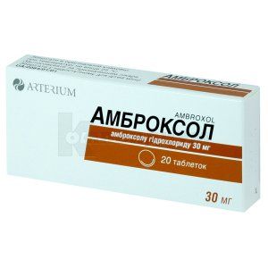 Амброксол таблетки, 30 мг, блистер, № 20; Корпорация Артериум
