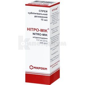 Нитро-Мик® спрей дозированный сублингвальный, 0,4 мг/1 доза, флакон, 15 мл, 300 доз, 300 доз, № 1; Микрохим