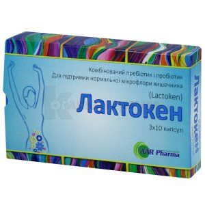 Лактокен (Lactoken)