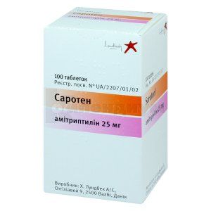 Саротен таблетки, покрытые пленочной оболочкой, 25 мг, контейнер, № 100; Lundbeck Export A/S