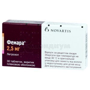 Фемара® таблетки, покрытые пленочной оболочкой, 2,5 мг, блистер, № 30; Novartis Pharma