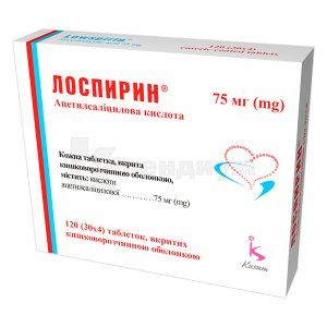 Лоспирин® таблетки, покрытые кишечно-растворимой оболочкой, 75 мг, стрип, № 120; Гледфарм Лтд