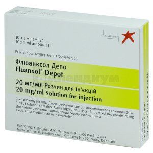 Флюанксол Депо раствор масляный для инъекций, 20 мг/мл, ампула, 1 мл, № 10; Lundbeck Export A/S