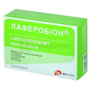 Лаферобион® лиофилизат для раствора для инъекций, 3000000 ме, флакон, № 10; Биофарма ФЗ