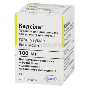 Кадсила® порошок для концентрата для раствора для инфузий, 100 мг, флакон, № 1; Roche