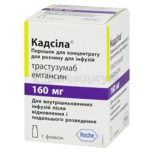 Кадсила® порошок для концентрата для раствора для инфузий, 160 мг, флакон, № 1; Рош Украина