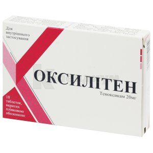 Оксилитен таблетки, покрытые пленочной оболочкой, 20 мг, блистер, № 10; Grand Medical Group