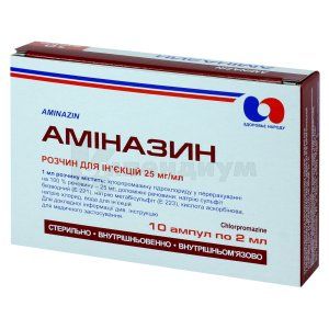 Аминазин раствор для инъекций, 25 мг/мл, ампула, 2 мл, в коробке, в коробке, № 10; Корпорация Здоровье