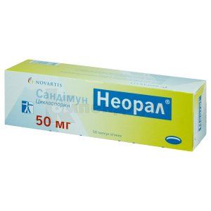 Сандиммун Неорал® капсулы мягкие, 50 мг, блистер, № 50; Novartis Pharma