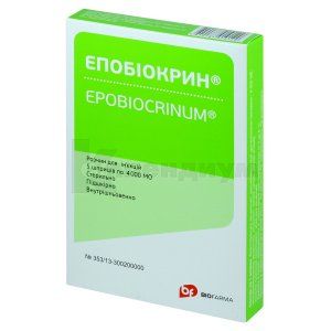 Эпобиокрин раствор для инъекций, 4000 ме/мл, шприц, 1 мл, № 5; Биофарма ФЗ