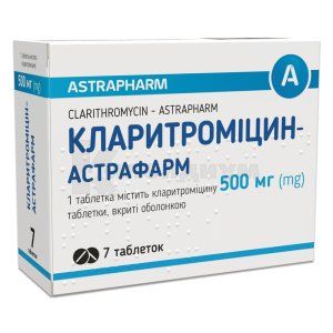 Кларитромицин-Астрафарм таблетки, покрытые оболочкой, 500 мг, блистер, № 7; Астрафарм