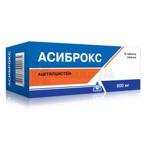 Асиброкс таблетки шипучие, 600 мг, пенал, № 12; Уорлд Медицин