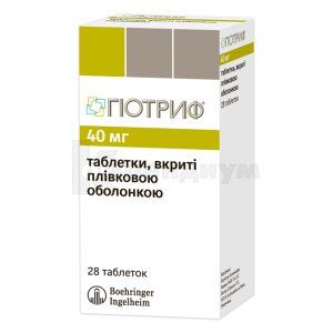 Гиотриф® таблетки, покрытые пленочной оболочкой, 40 мг, блистер, № 28; Boehringer Ingelheim 