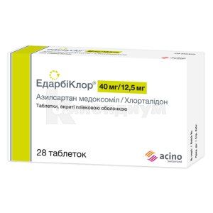 Эдарбиклор таблетки, покрытые пленочной оболочкой, 40 мг + 12,5 мг, блистер, № 28; Acino