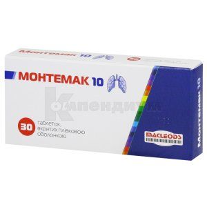 Монтемак 10 таблетки, покрытые пленочной оболочкой, 10 мг, блистер, № 30; Macleods Pharmaceuticals Ltd