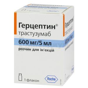 Герцептин® раствор для инъекций, 600 мг/5 мл, флакон, 5 мл, № 1; Рош Украина
