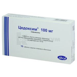 Цедоксим таблетки, покрытые пленочной оболочкой, 100 мг, блистер, № 10; Abryl Formulations