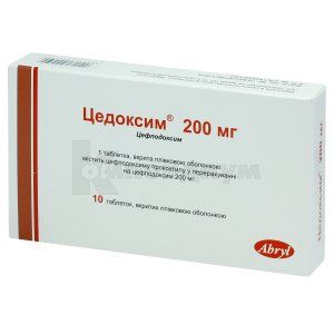 Цедоксим таблетки, покрытые пленочной оболочкой, 200 мг, блистер, № 10; Abryl Formulations