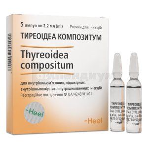 Тиреоидеа Композитум раствор для инъекций, ампула, 2.2 мл, № 5; Heel