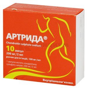 Артрида раствор для инъекций, 100 мг/мл, ампула, 2 мл, № 10; Farmlyga